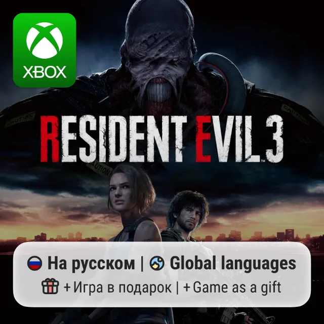 Resident Evil 3 | Xbox One/Series