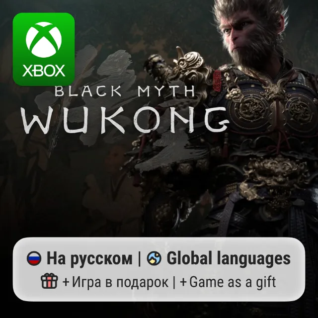 Black Myth: Wukong | Xbox Series S/X