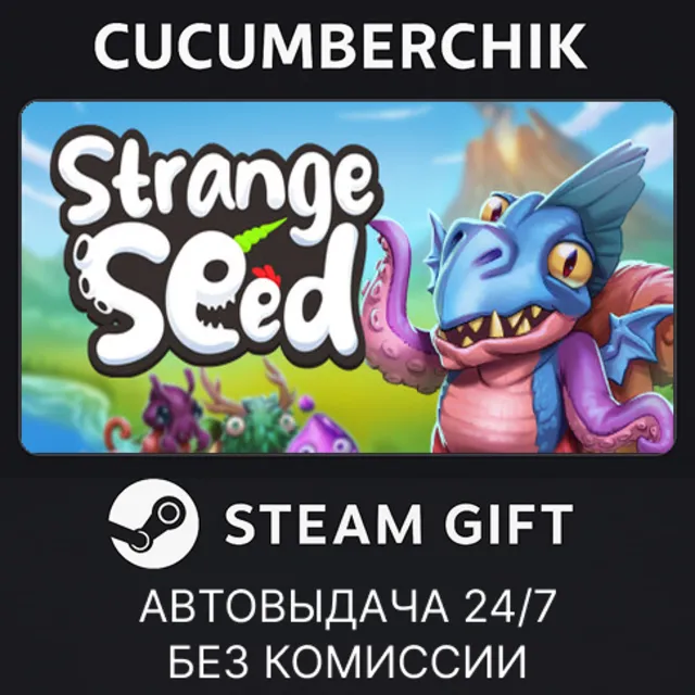 Strange Seed✅STEAM GIFT AUTO✅RU+МИР