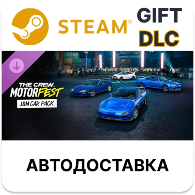 The Crew Motorfest Набор JDM Steam DLC РУ КЗ и другие