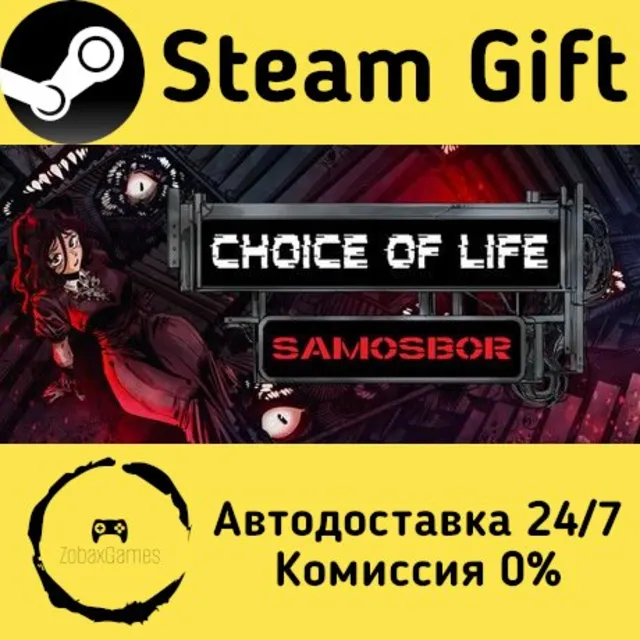 🚀 Choice of Life: Samosbor 🤖 Steam Gift Россия ⚡ мгновенно