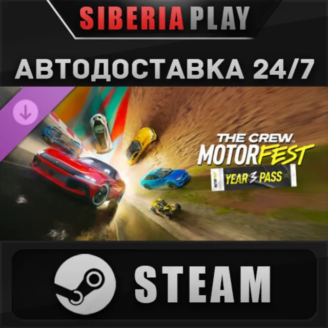 The Crew Motorfest | Year 3 Pass DLC STEAM RU/KZ/UA/СНГ
