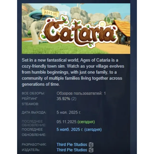 Ages of Cataria АВТОДОСТАВКА STEAM GLOBAL МГНОВЕННО ЛИЦЕНЗИЯ