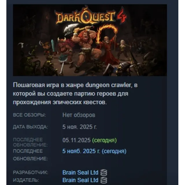 Dark Quest 4 АВТОДОСТАВКА STEAM GLOBAL МГНОВЕННО ЛИЦЕНЗИЯ
