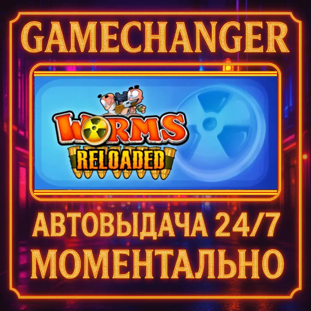 Worms Reloaded GOTY⚡️AUTO STEAM GIFT 24/7