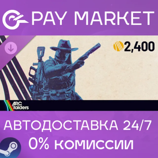 ⚡ARC Raiders - Upgrade to Deluxe Edition| АВТО RU Steam
