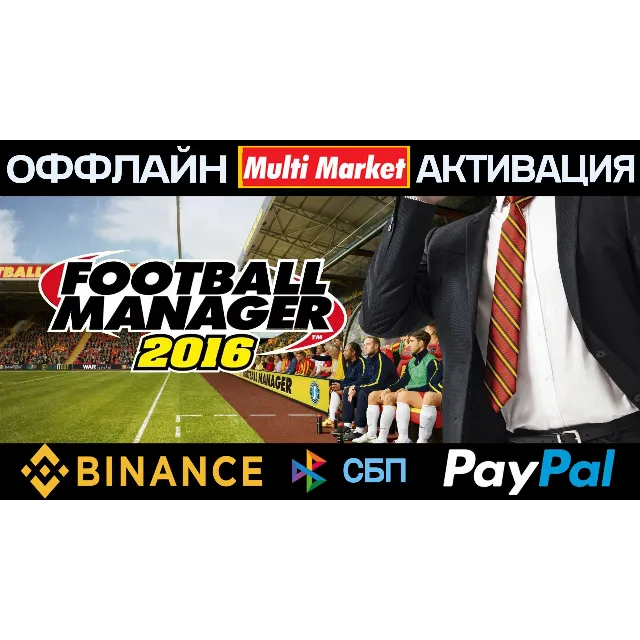 Football Manager 2016  STEAM 🅿️ 𝗣𝐀𝐘𝗣𝐀𝐋