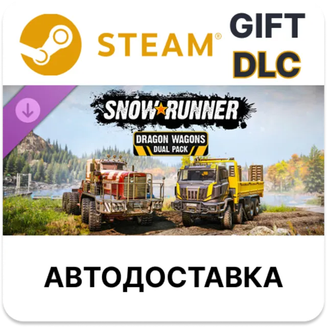 SnowRunner - Dragon Wagons Dual Pack Steam DLC РУ и др