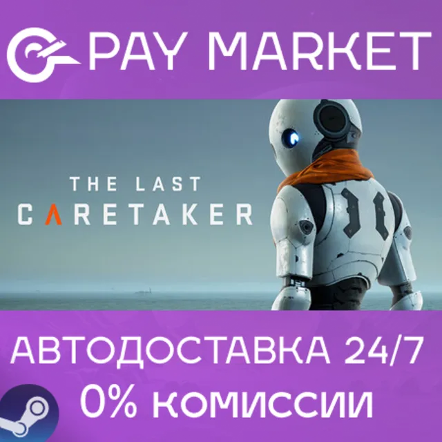 ⚡️The Last Caretaker | АВТОДОСТАВКА [Россия Steam Gift]