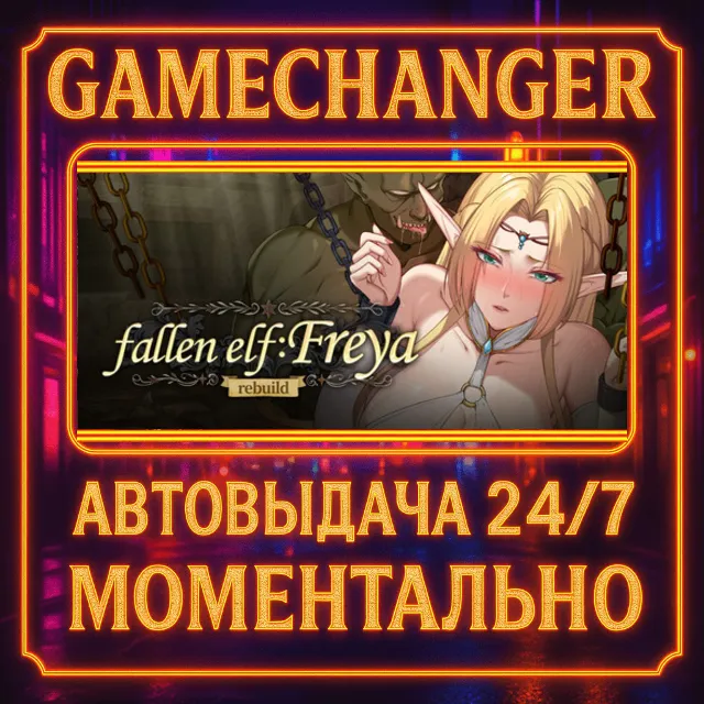 Fallen Elf Freya⚡️AUTO STEAM GIFT 24/7