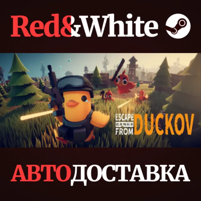 Escape from Duckov * STEAM RU*KZ*UA*СНГ🔥АВТОДОСТАВКА