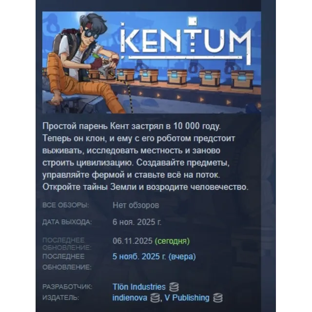 Kentum АВТОДОСТАВКА STEAM GLOBAL МГНОВЕННО ЛИЦЕНЗИЯ