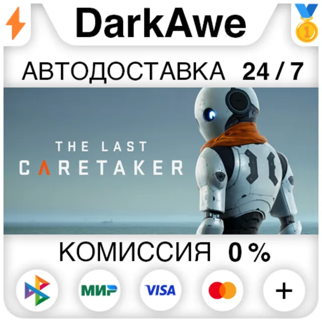 The Last Caretaker STEAM•RU ⚡️АВТОДОСТАВКА 💳0%