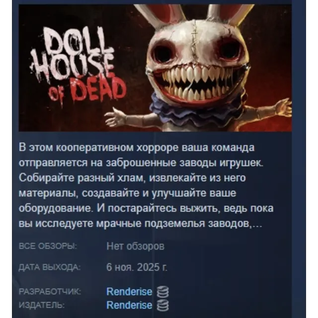Dollhouse of Dead АВТОДОСТАВКА STEAM GLOBAL МГНОВЕННО ЛИЦЕНЗИЯ