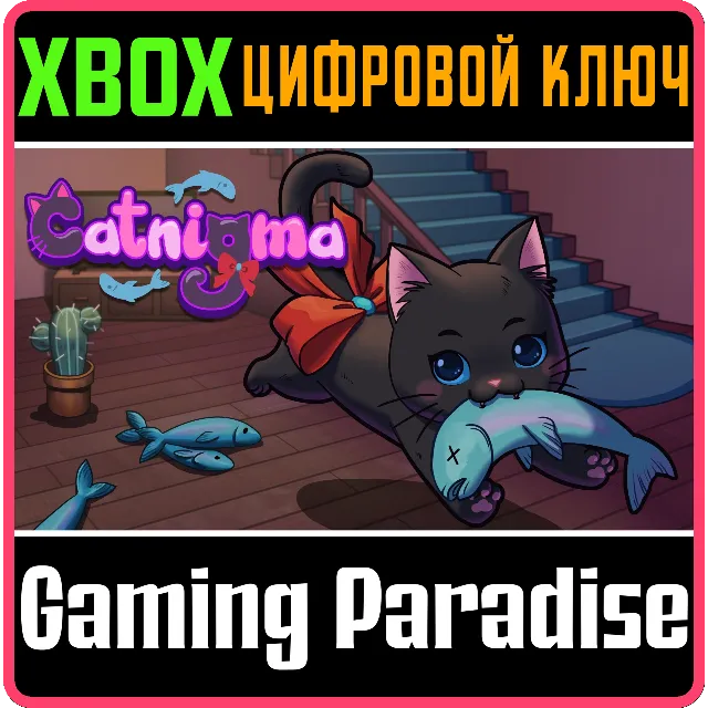 CATNIGMA XBOX SERIES S|X КЛЮЧ/КОД
