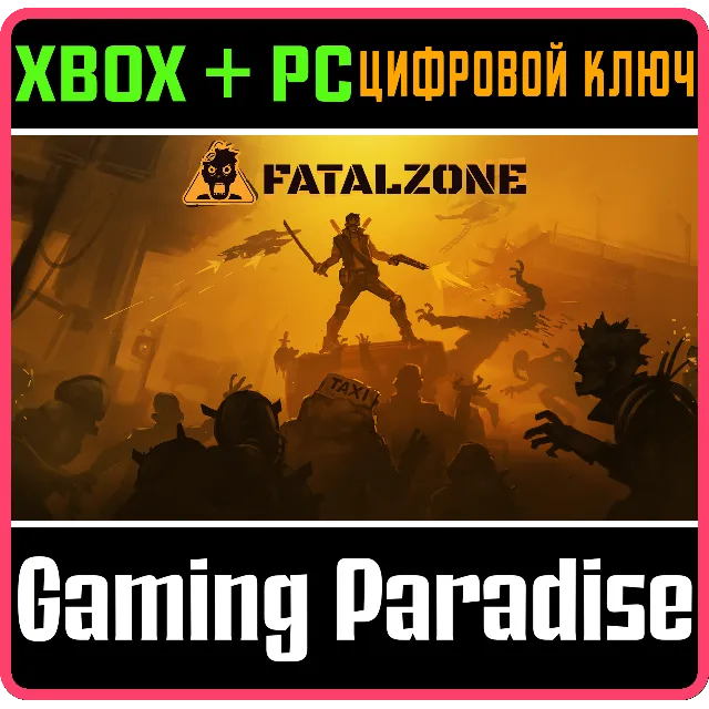 FATALZONE XBOX + PC (WIN) КЛЮЧ/КОД