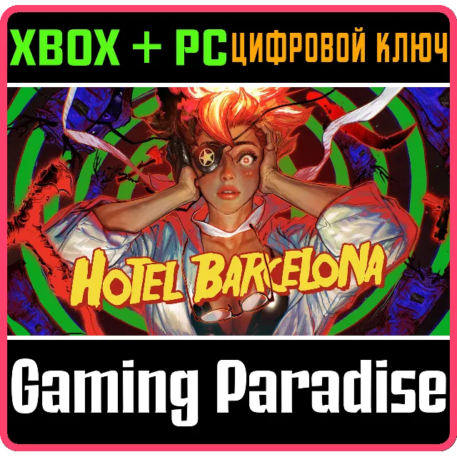 HOTEL BARCELONA XBOX SERIES S|X + PC (WIN) КЛЮЧ/КОД