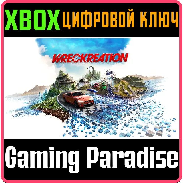 WRECKREATION XBOX SERIES S|X КЛЮЧ/КОД