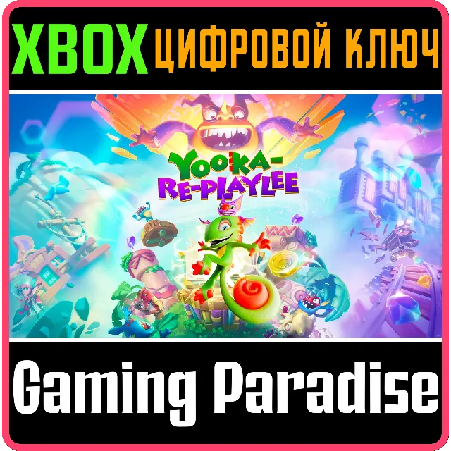 YOOKA-REPLAYLEE XBOX SERIES S|X КЛЮЧ/КОД