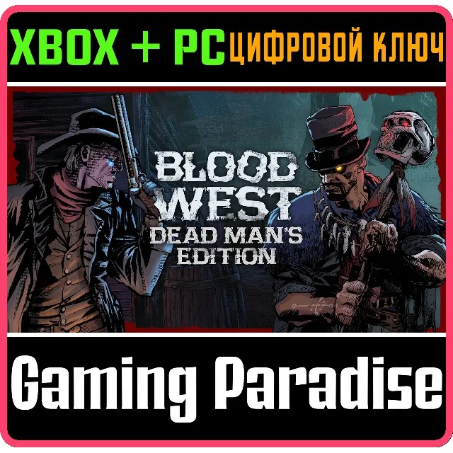 BLOOD WEST: DEAD MAN'S EDITION XBOX SERIES S|X + PC (WI