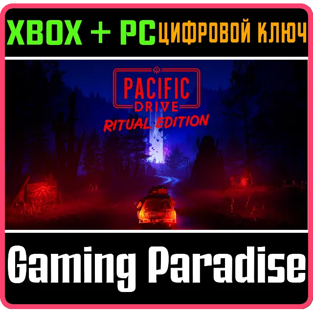PACIFIC DRIVE: RITUAL EDITION XBOX SERIES S|X + PC (WIN