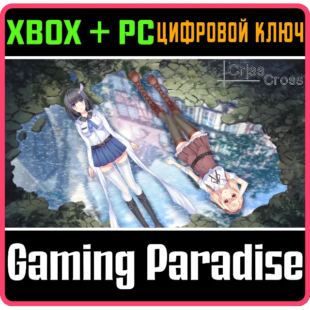CRISS CROSS XBOX + PC (WIN) КЛЮЧ/КОД