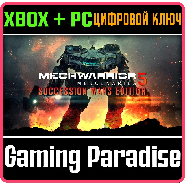 MECHWARRIOR 5: MERCENARIES - SUCCESSION WARS EDITION XB