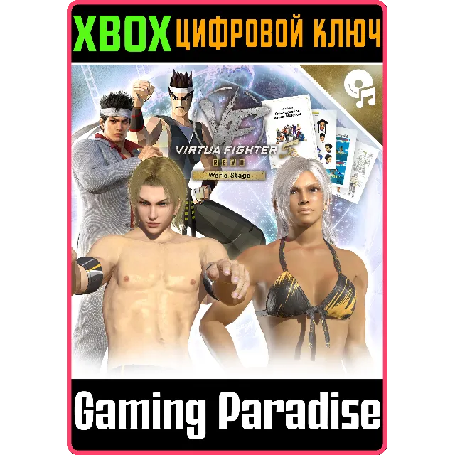 VF5 R.E.V.O. WORLD STAGE — УЛУЧШЕНИЕ ДО 30TH ANNIVERSAR