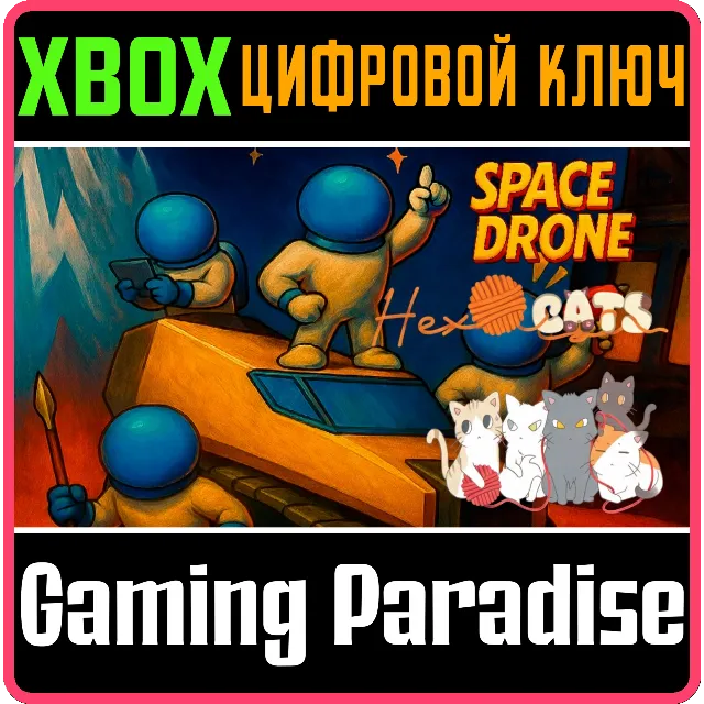 SPACE DRONE AND HEX CATS BUNDLE XBOX SERIES S|X КЛЮЧ/КО