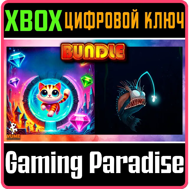 MEOW &amp; AQUA BUNDLE (XBOX SERIES) XBOX SERIES S|X КЛЮЧ/К