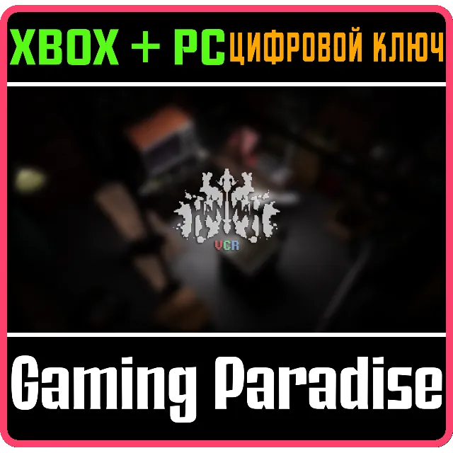 HANNAH VCR XBOX + PC (WIN) КЛЮЧ/КОД