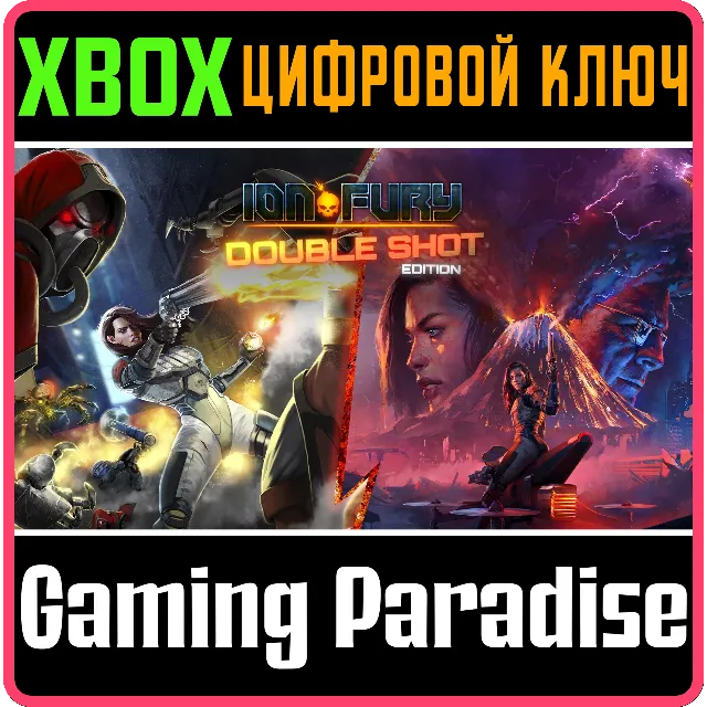ION FURY: DOUBLE SHOT EDITION XBOX КЛЮЧ/КОД