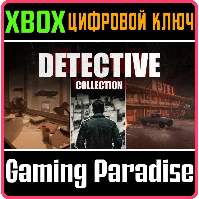 DETECTIVE - COLLECTION XBOX КЛЮЧ/КОД