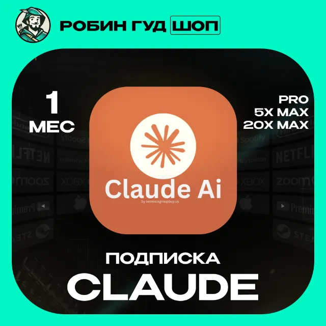 CLAUDE PRO ПОДПИСКА НА 1 МЕСЯЦ / БЫСТРО