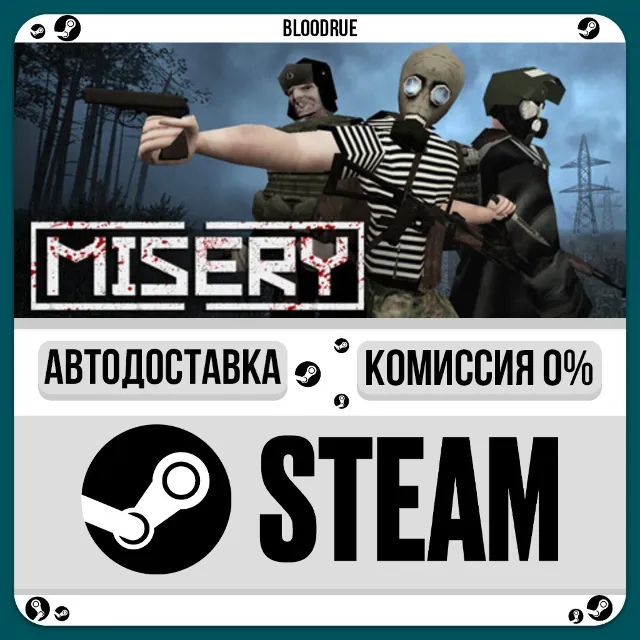 MISERY⚡️•RU/KZ/UA🎁STEAM АВТО, 0%