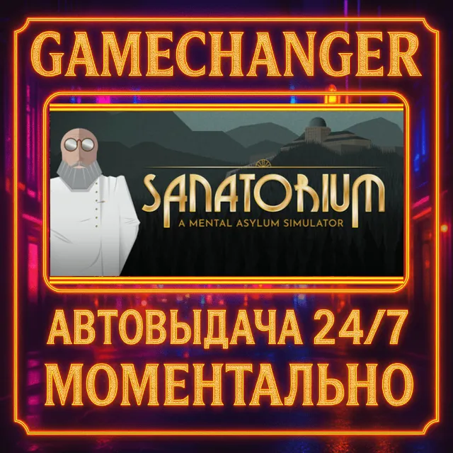 Sanatorium - A Mental Asylum Simulator⚡️AUTO STEAM GIFT