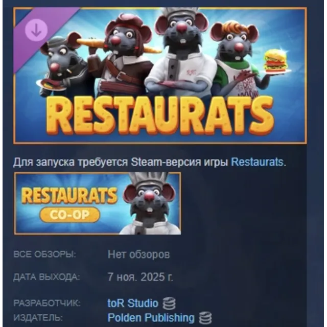 Restaurats - Supporter Pack АВТОДОСТАВКА STEAM GLOBAL МГНОВЕННО ЛИЦЕНЗИЯ