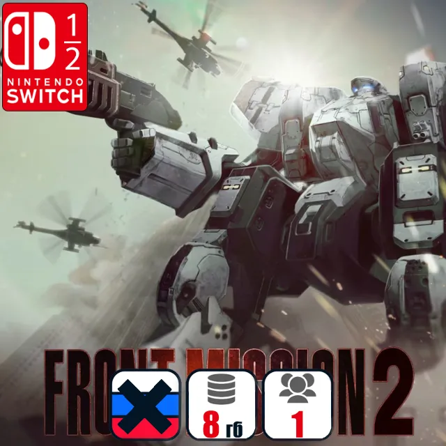 FRONT MISSION 2: Remake | Nintendo Switch 1/2