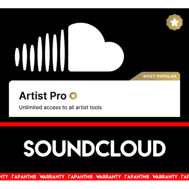 👑 SOUNDCLOUD GO+ ARTIST PRO / 1 МЕСЯЦ / НА ВАШ АККАУНТ
