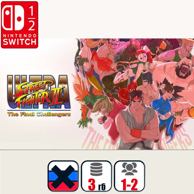 Ultra Street Fighter II: The Final Challenge | Nintendo Switch 1/2