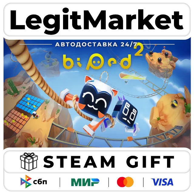 Biped 2 / Steam AUTO / РУ+МИР