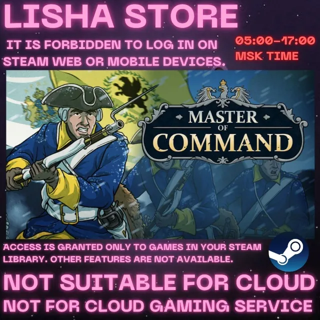Master of Command На 30 или 90 дней