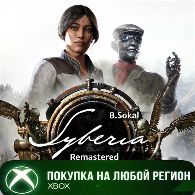 Syberia - Remastered XBOX На Любой Регион