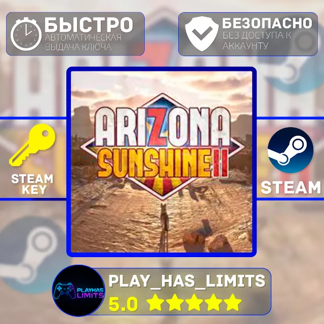 🔑Arizona Sunshine 2 КЛЮЧ STEAM Global + РФ