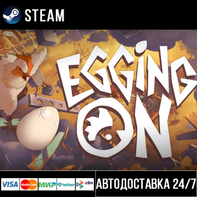 Egging On СТИМ Steam Gift