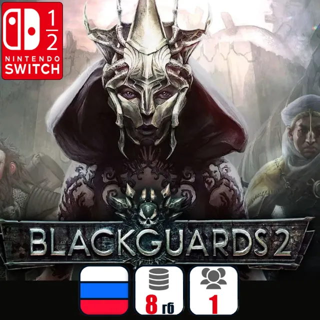 Blackguards 2 | Nintendo Switch 1/2