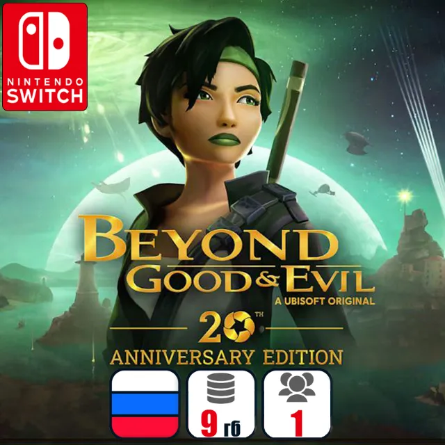Beyond Good &amp; Evil | Nintendo Switch 1/2