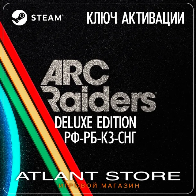 ARC Raiders Deluxe Edition (Ключ) РОССИЯ-КЗ-СНГ-ВЕСЬ МИР*