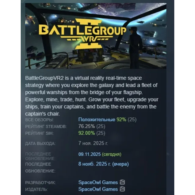 BattleGroupVR2 АВТОДОСТАВКА STEAM GLOBAL МГНОВЕННО ЛИЦЕНЗИЯ