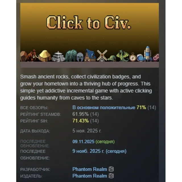 Click to Civ АВТОДОСТАВКА STEAM GLOBAL МГНОВЕННО ЛИЦЕНЗИЯ